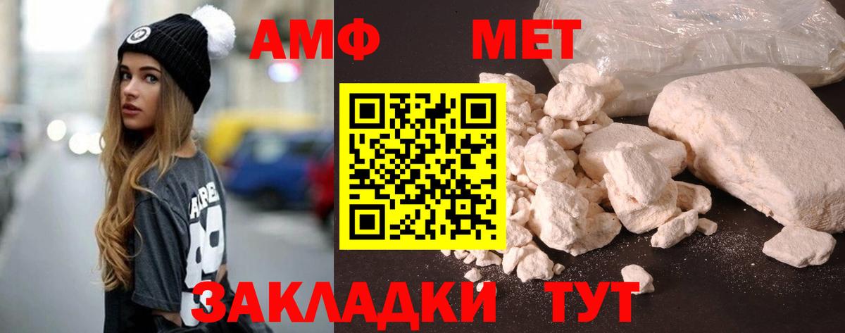 Амфетамин 97%  Вход с VPN  Симферополь 