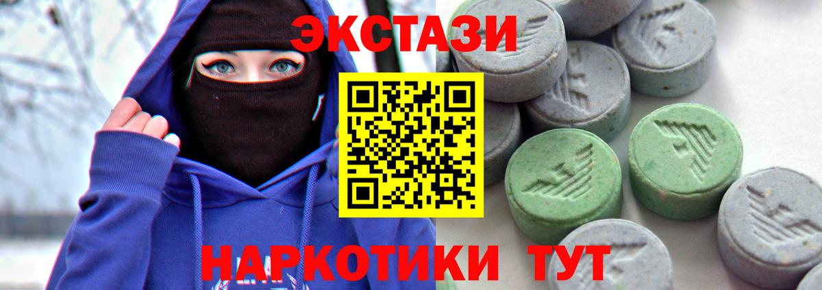 Ecstasy  Ecstasy 250 мг  Вход с VPN  Экстази Punisher  Симферополь 