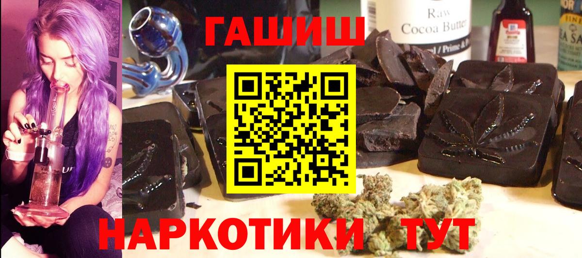 ГАШИШ Premium  ГАШИШ ice o lator  Вход с VPN  ГАШ  Симферополь 