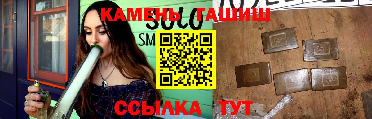 ГАШИШ Cannabis Симферополь