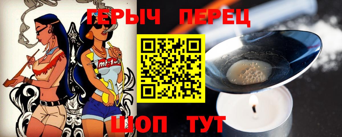 ГЕРОИН Heroin  Вход с VPN  Героин  Симферополь 