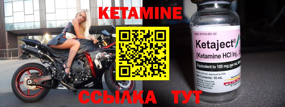 Симферополь  КЕТАМИН ketamine  Вход с VPN 