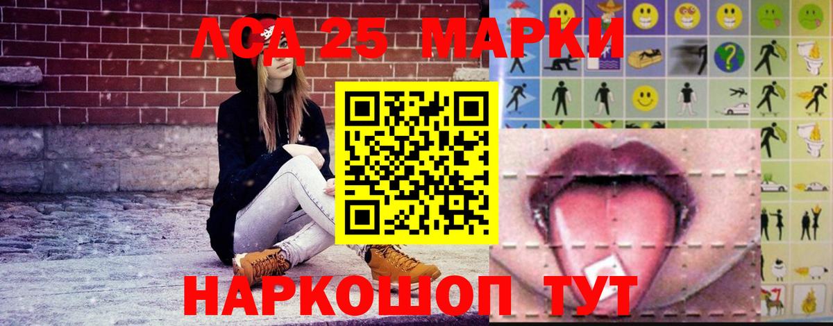 LSD-25 экстази кислота Симферополь