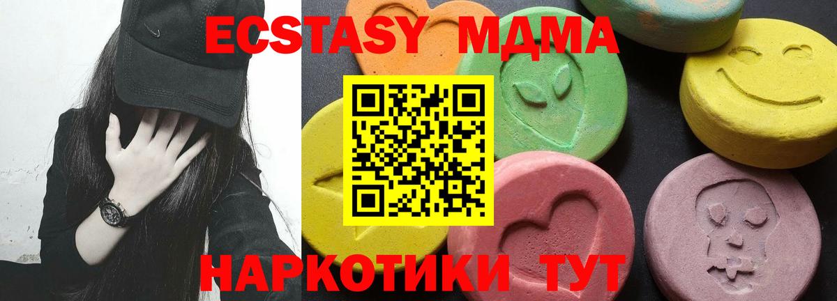 Симферополь  MDMA молли  MDMA  МДМА кристаллы  Вход с VPN 