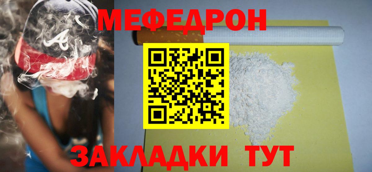 Симферополь  где найти наркотики  МЯУ-МЯУ  Вход с VPN  Меф  Меф VHQ  blacksprut зеркало  Меф 4 MMC 