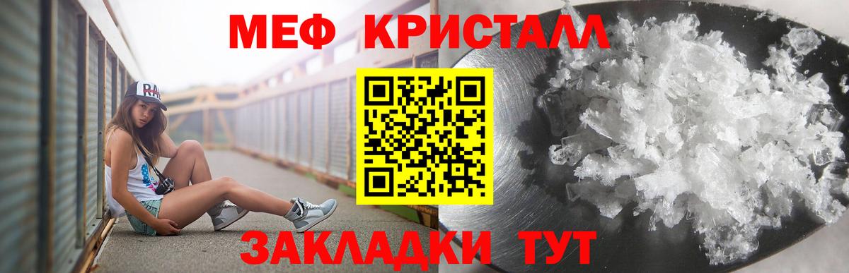 Меф мяу мяу Симферополь