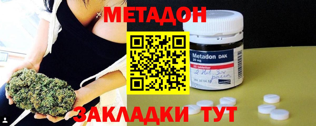 Метадон кристалл  Метадон VHQ  Симферополь  Вход с VPN 