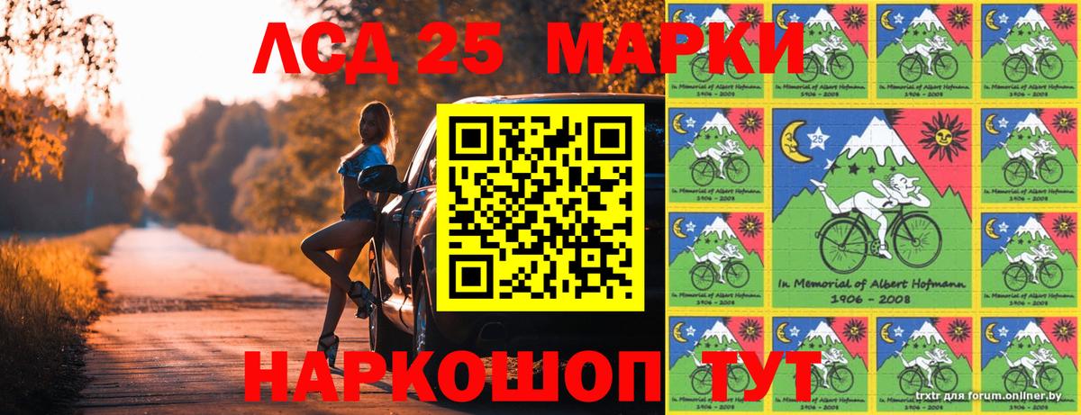 Марки 25I-NBOMe 1500мкг Симферополь