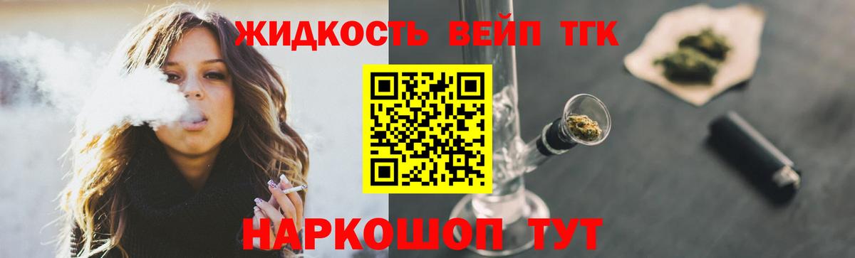   ССЫЛКА  ТГК жижа  Вход с VPN  Симферополь 