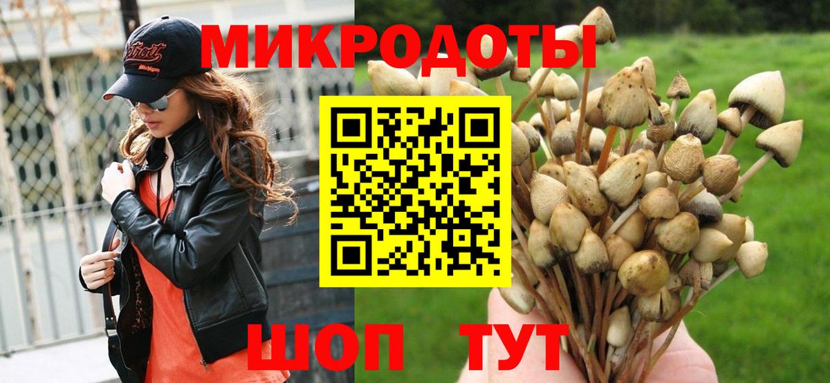 Псилоцибиновые грибы Magic Shrooms  Вход с VPN  Симферополь 