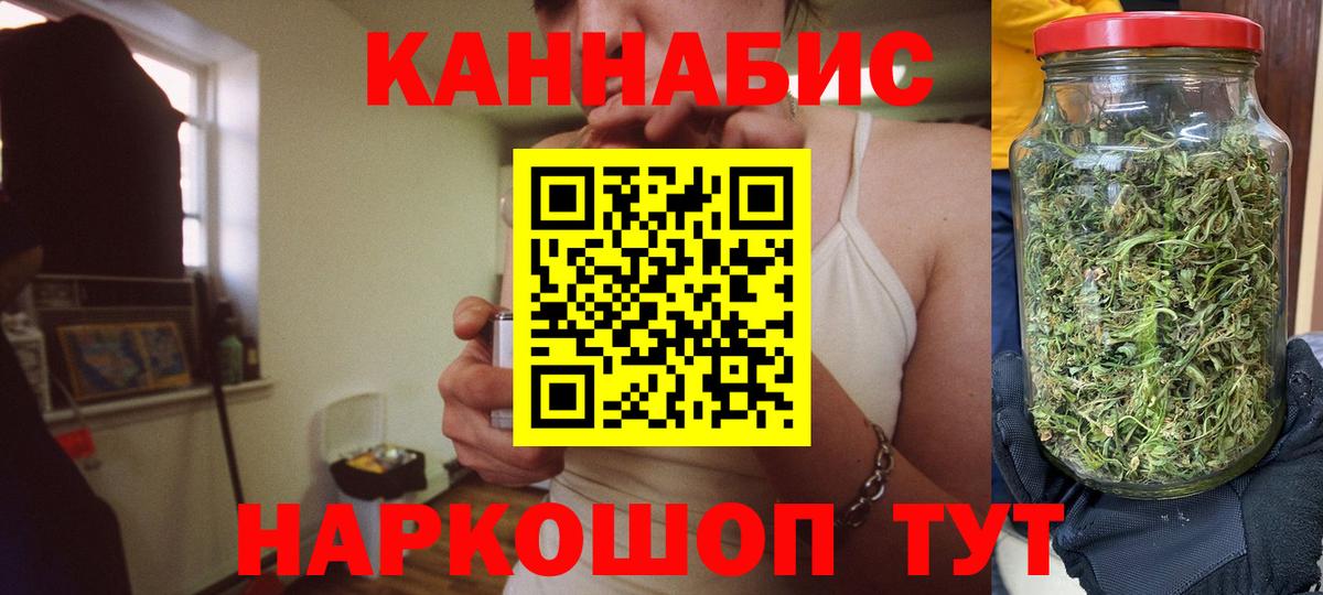 Бошки Шишки VHQ  Вход с VPN  Симферополь  Марихуана марихуана 